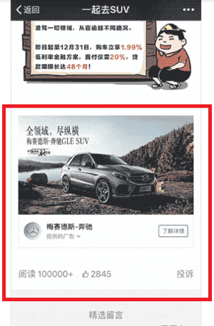 Käytä WeChatia yrityksille, esimerkki bannerimainoksista.
