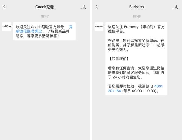 Käytä WeChatia yrityksiin, esimerkki tervetuliaisviestistä.