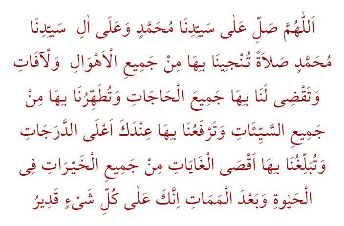 Salat-i minciiye prayer ääntäminen arabiaksi